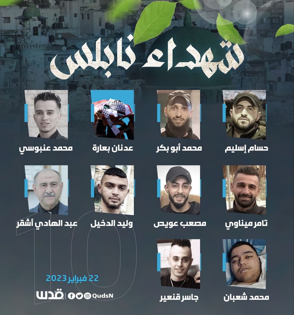 الشهداء العشرة الذين إرتقوا برصاص الإحتلال خلال مـــجزرة نابلس